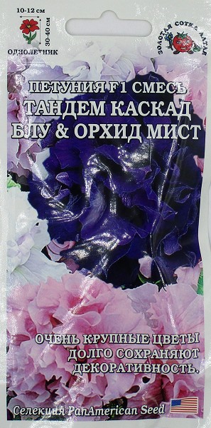 семена цветы Петуния Тандем Каскад Блу & Орхид Мист ЦП 10шт махр. h-40см d-12см/ЗолС/10
