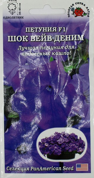 семена цветы Петуния Шок вейв Деним F1 ЦП 5шт h-45см d-5 см/ЗолС/10