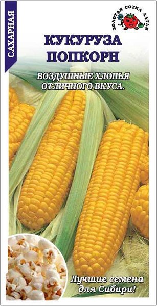 семена Кукуруза Поп Корн БП 5гр ранняя/ЗолС/10