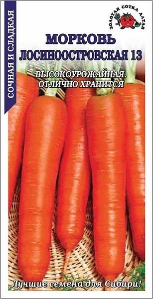 семена Морковь Лосиноостровская БП 1,5гр среднесп., высокоурож., цилиндр/ЗолС/20