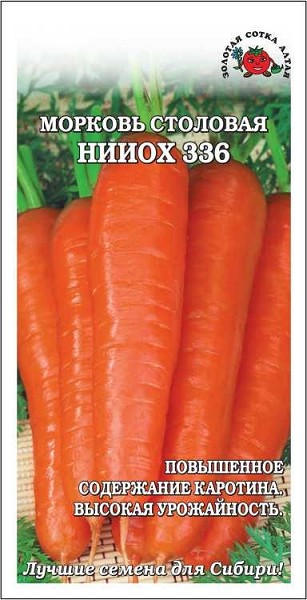 семена Морковь НИИОХ БП 1,5гр среднесп., высокоурож., цилиндр/ЗолС/20