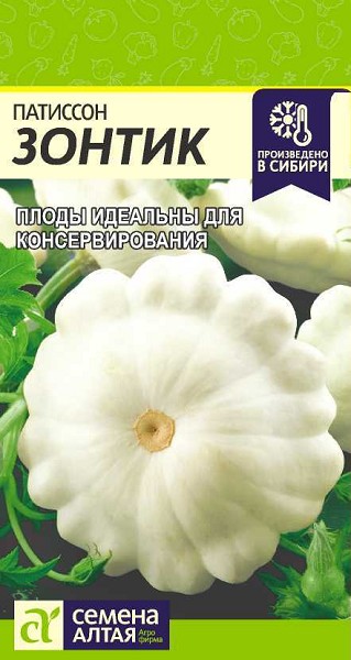 семена Патиссон Зонтик ЦП 1гр Сорт раннеспелый/СемАлт/10