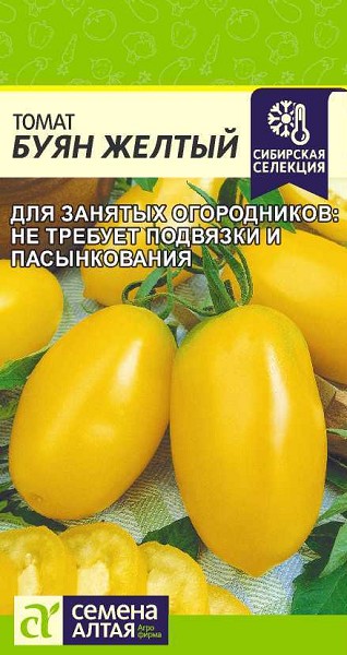 семена Томат Буян Желтый ЦП 0,05гр среднесп.низкорос.среднепл. 60-120г золот.-желт./СемАлт/10
