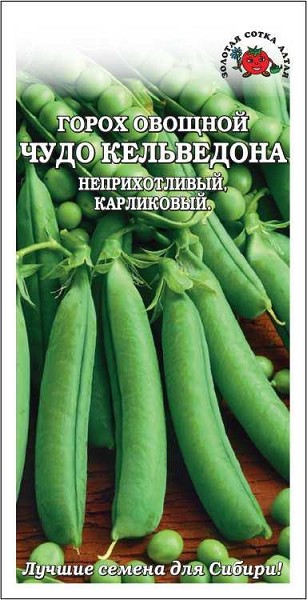 семена Горох Чудо Кельведона БП 10гр раннесп., карликовый/ЗолС/10