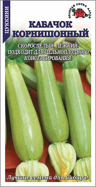семена Кабачок Корнишонный БП 1г ранний, кустовой 120-130г/ЗолС/20