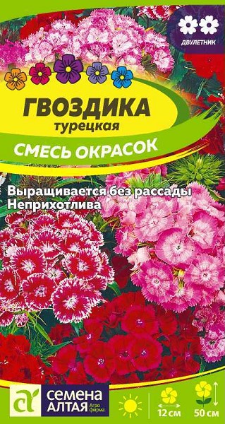 семена цветы Гвоздика Турецкая Смесь окрасок ЦП 0,1гр двулетн.мелк соц  h-50см d-12см/СемАлт/10