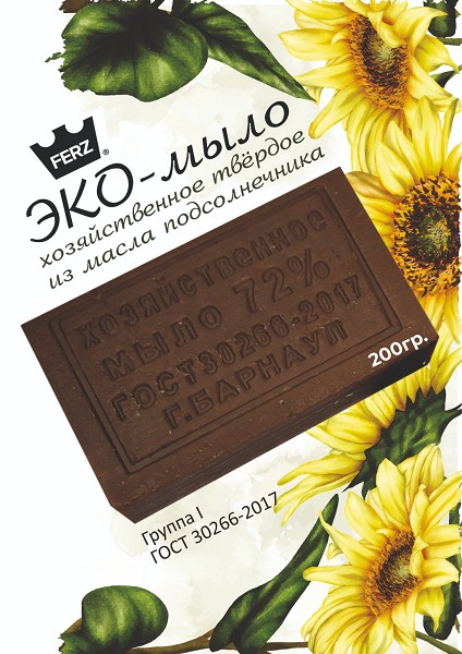 мыло-хоз 72% ЭКО 200г /Технология/32