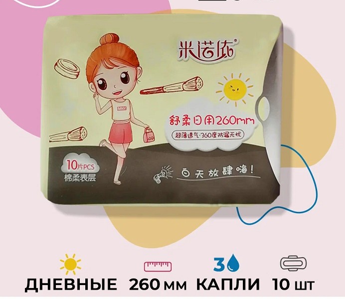 прокладки Миной дневные 10шт 260мм с крыльями minuoyi (3кап)/Анион/48