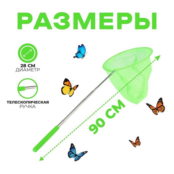 сачок дет. телескоп. ручка 85см, d=20 см, микс/С-Л