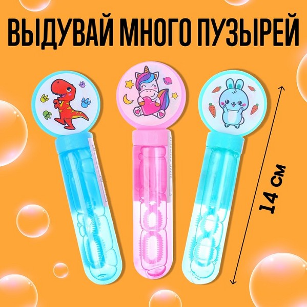 мыльные пузыри 35мл Колба Чудо пузыри  Микс, Funny toys/С-Л/24