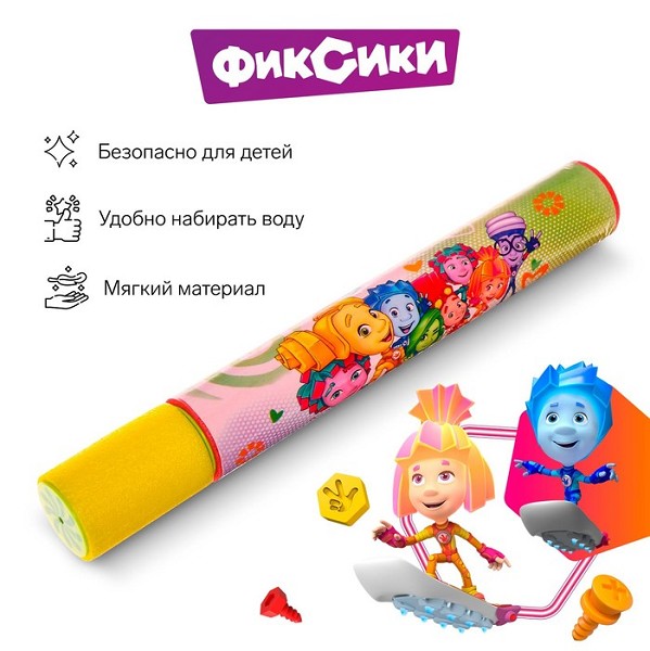 пистолет Водный пушка Фиксики с тобой 30см/С-Л