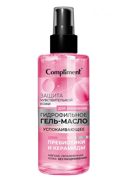 гель д/умывания Compliment Защита чувствительной кожи, успокаивающее гидрофильное гель-масло 150 мл./Тим/12
