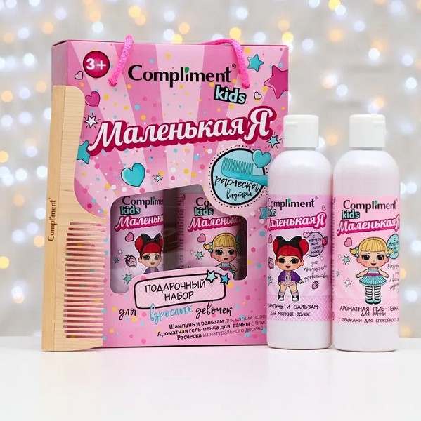 п.набор дет. д/дев. №1165 Compliment Kids Маленькая Я (ш-нь 250мл + гель-пенка д/ванны 250мл + расческа)/Тим/8