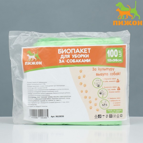 пакет майка д/уборки за собакой/С-Л
