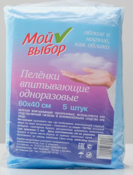 пеленки одноразовые Мой выбор 5шт 60*40см/С-Л/60