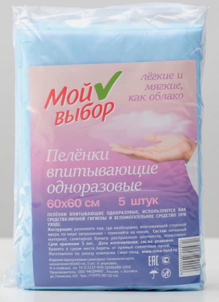 пеленки одноразовые Мой выбор 5шт 60*60см/С-Л/30