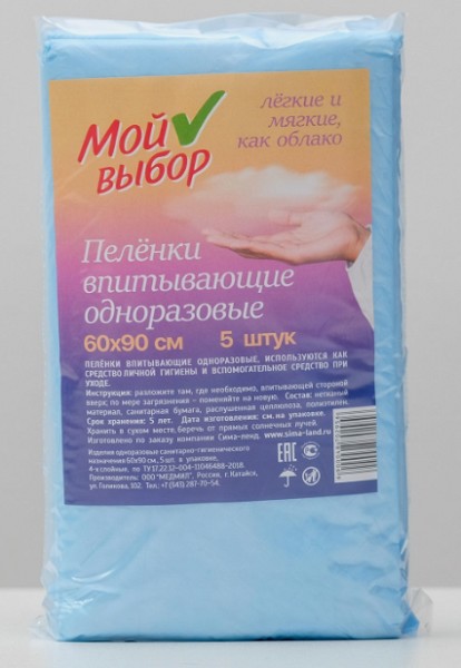 пеленки одноразовые Мой выбор 5шт 60*90см/С-Л/30