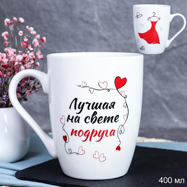 кружка 400 керам "Лучшая на свете подруга" DS-605 в асс./Г-Трейд/72