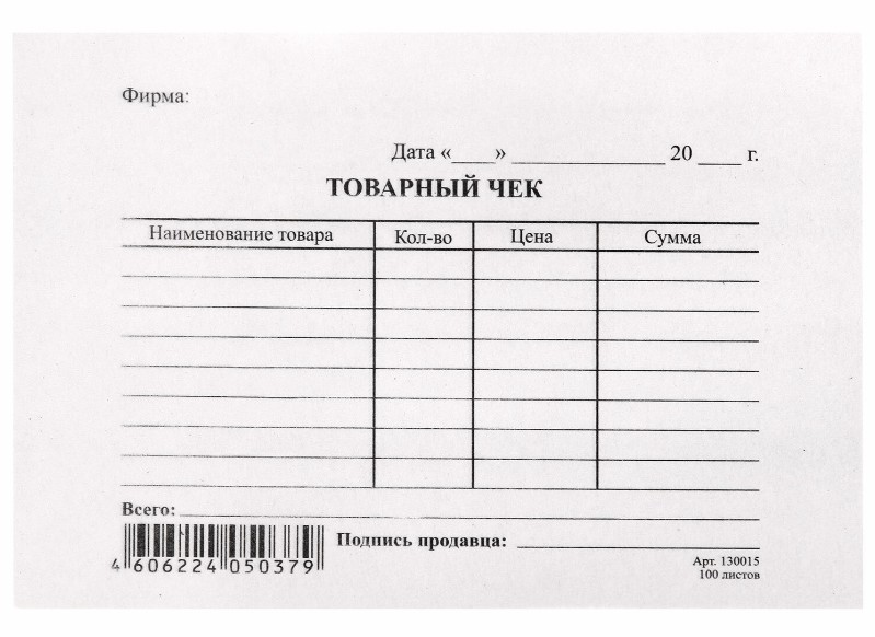 бланк товарный чек А6 офсет 100шт./СМН/40
