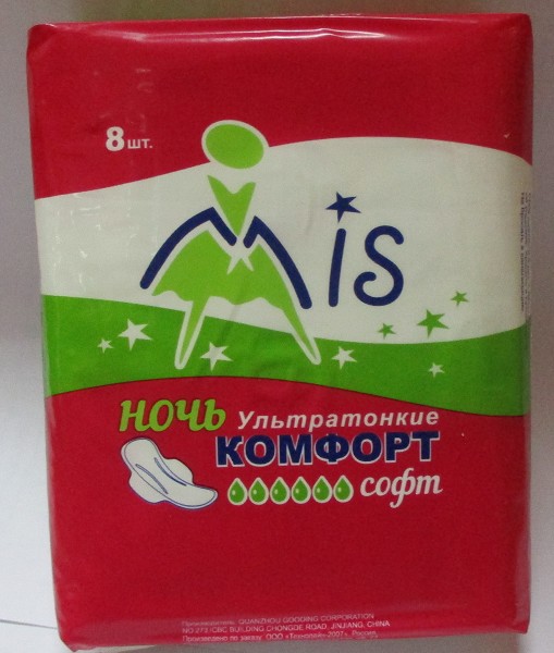 прокладки Мис Ультра КОМФОРТ софт ночь(6кап) в инд.упак.10шт/Технолайн/48