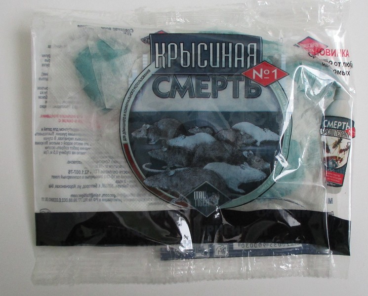 инс от грызунов Крысиная смерть №1 тесто в фильтр-пакетах от крыс и мышей 100гр/ХДО/100