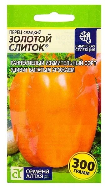семена Перец Золотой Слиток ЦП 0,1гр раннеспел, кубовидн., желт./СемАлт/10