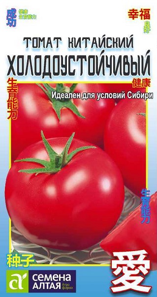 семена Томат Китайский Холодоустойч.ЦП 0,05гр раннесп.среднер.среднепл.90-120г красн/СемАлт/10