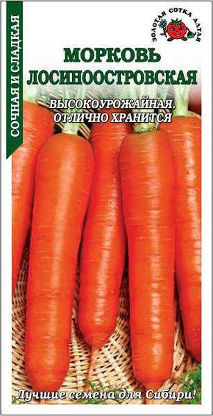 семена Морковь Лосиноостровская ЦП 1,5гр среднесп., высокоурож., цилиндр/ЗолС/10