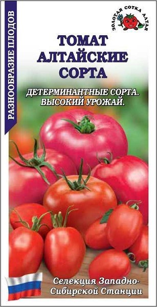 семена Томат Алтайские сорта смесь томаты ЦП 0,1г(Василина,Демидов,Кемеровец,Натали,Никола,Фэмили)мелкопл.120-130г/ЗолС/10