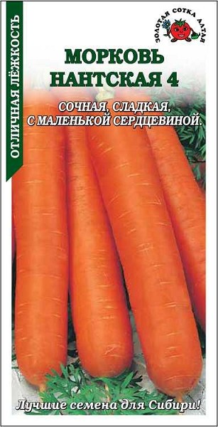 семена Морковь Нантская БП 1,5гр среднеспел. высокоурож., цилиндр/ЗолС/20