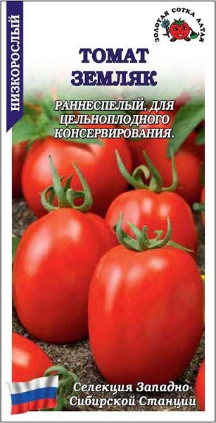 семена Томат Земляк БП 0,1гр раннесп.низкорос.мелкопл.65-90г красн/ЗолС/10
