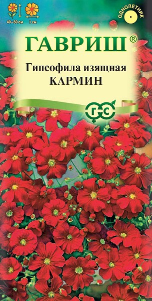 семена цветы Гипсофила Кармин изящная  ЦП 0.3гр одн.красн. 50см/Гавриш/10
