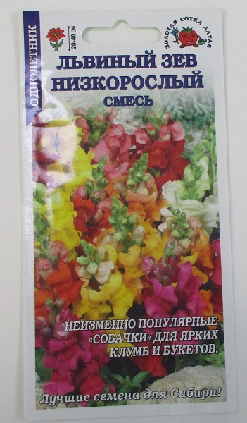 семена цветы Львиный Зев низкорослый однолет.ЦП 0,1гр h-40см d-7см/ЗолС/20