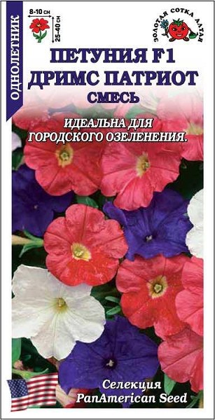 семена цветы Петуния Дримс Патриот F1 ЦП 10шт смесь h-40см d-10см/ЗолС/10
