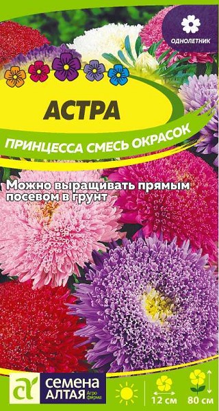 семена цветы Астра Принцесса Смесь окрасок ЦП 0,2гр однолет.крупн h-80см d-12см/СемАлт/10