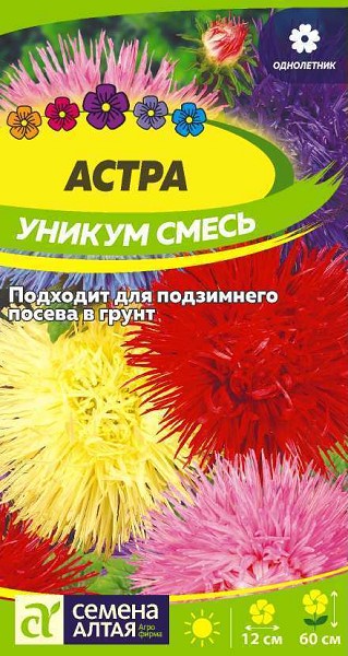 семена цветы Астра Уникум Смесь ЦП 0.2гр однолет.крупн h-60см d-12см/СемАлт/10