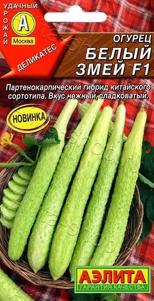 семена Огурец Белый змей китайский F1 ЦП 10шт скороспелый, теневыносл./Аэлита/10