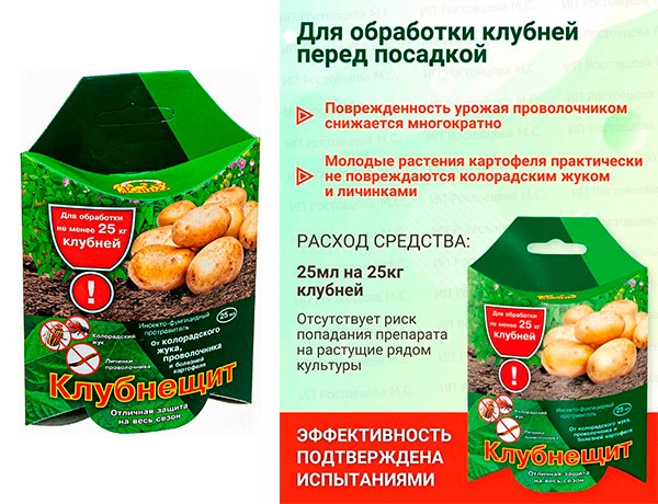 инс вред Клубнещит 25мл(для обработки клубней картофеля перед посадкой)от колорадского жука и проволочника/ВД/30