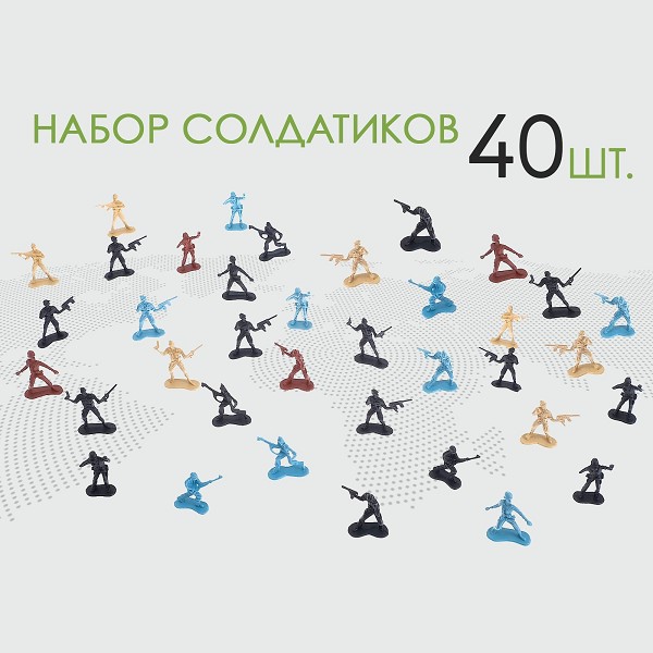 набор солдатиков Гвардия/С-Л