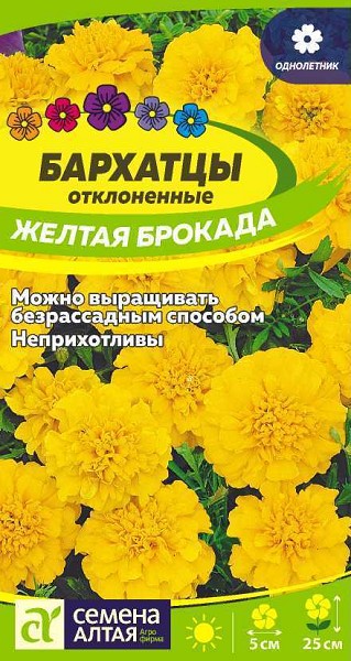 семена цветы Бархатцы Желтая Брокада махровые ЦП 0,3гр однолет, средн h-25см d-5см /СемАлт/10