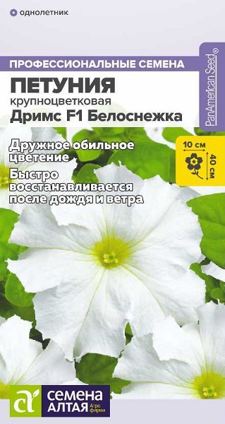 семена цветы Петуния Дримс F1 Белоснежка ЦП 7шт h-40см d-10 см/СемАлт/5