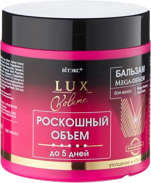 бальзам д/волос LUX VOLUME 400мл Mega Роскошный объем до 5 дней, банка (0313)/БелВит/18