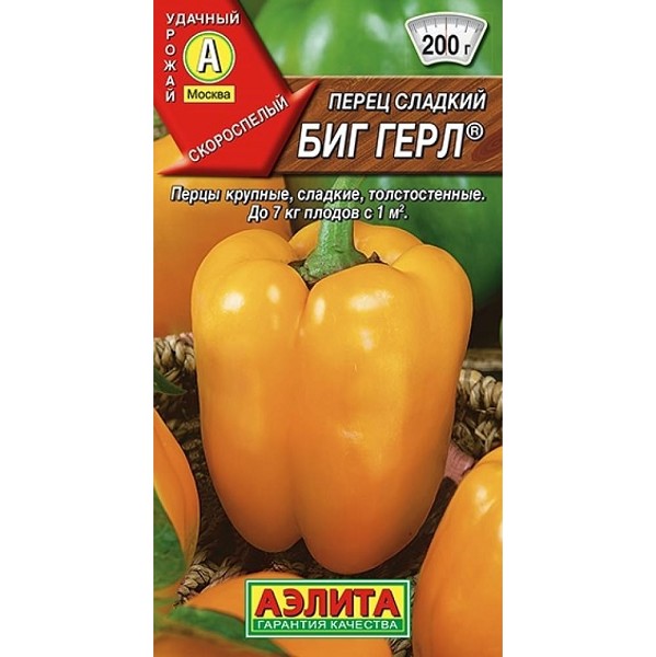 семена Перец Биг Герл ЦП 20шт. скороспел.,оранж., 5-7см/Аэлита/10