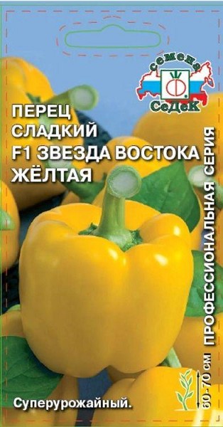 семена Перец Звезда Востока Желтая F1 ЦП ,01г  ран. высок. урож. желт. 70см 300г/Седек/10