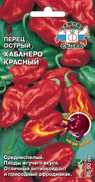 семена Перец острый Хабанеро Красный ЦП 6шт Среднеспел., красн/Седек/10