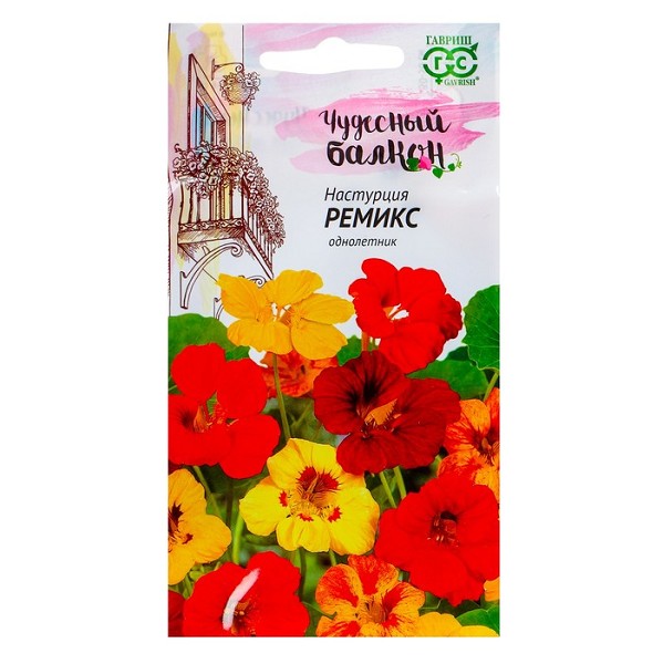 семена цветы Настурция Ремикс ЦП 1гр  h-50см d-6см/Гавриш/10