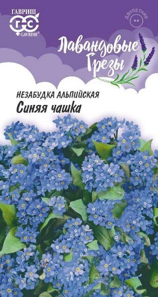 семена цветы Незабудка Синяя чашка ЦП 0,05гр h-30см d-5см/Гавриш/10