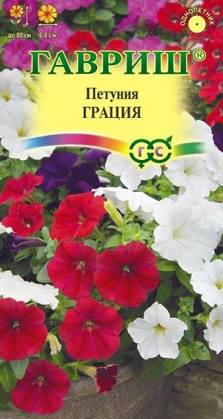 семена цветы Петуния Грация ампельная смесь ЦП 5шт h-60см, d-7см/Гавриш/10
