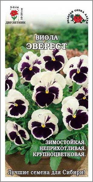 семена цветы Виола Эверест ЦП 0,05г белая с тем.центр. h-15-25смсм d-5-6см/ЗолС/20