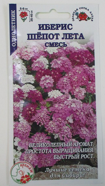 семена цветы Иберис Шепот Лета смесь ЦП 0,3гр h-35-40см d-5-6см/ЗолС/20